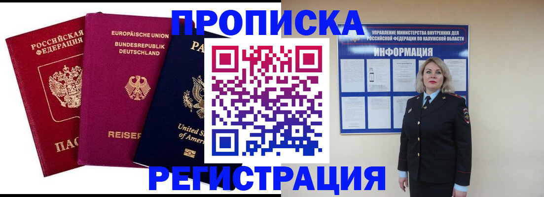 временная регистрация законно в Лукоянове