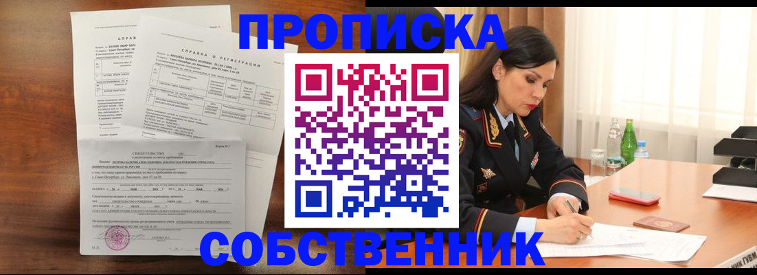 временная прописка в Лукоянове
