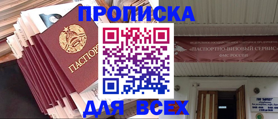 временная регистрация недорого в Лукоянове
