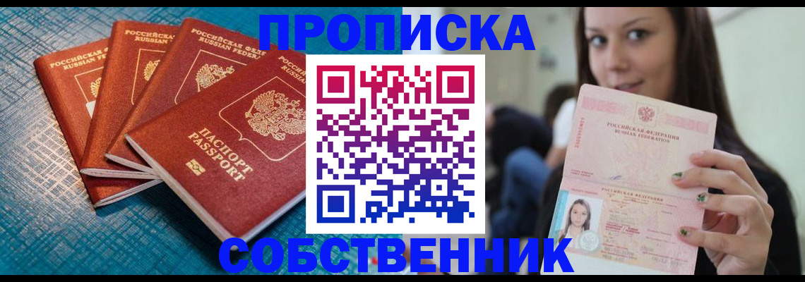прописка иностранных граждан в Лукоянове