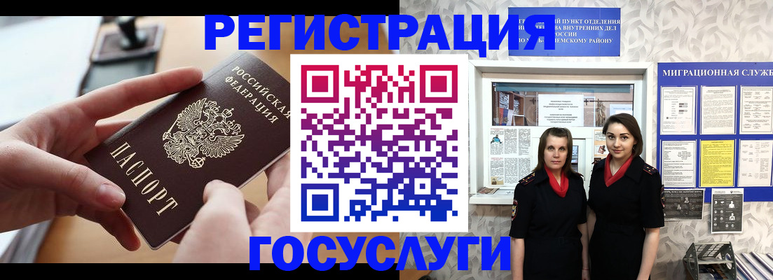 прописка 2025 в Лукоянове